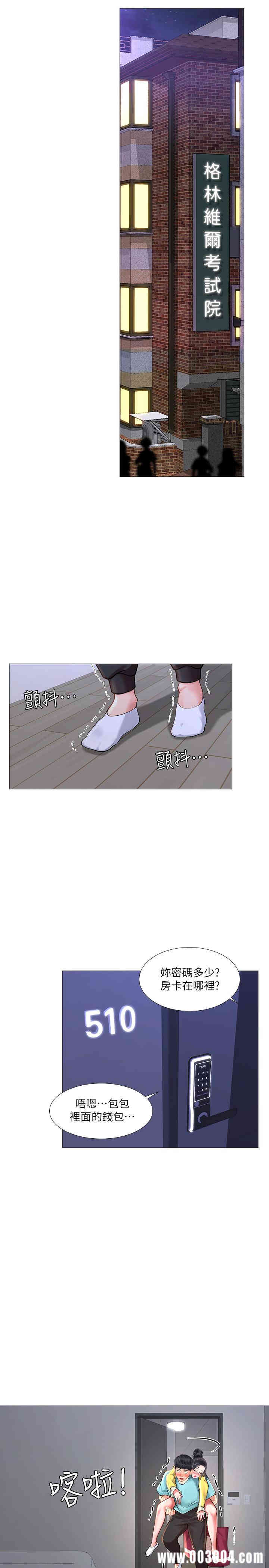 韩国漫画韩漫_享乐补习街-第21话在线免费阅读-韩国漫画-第25张图片