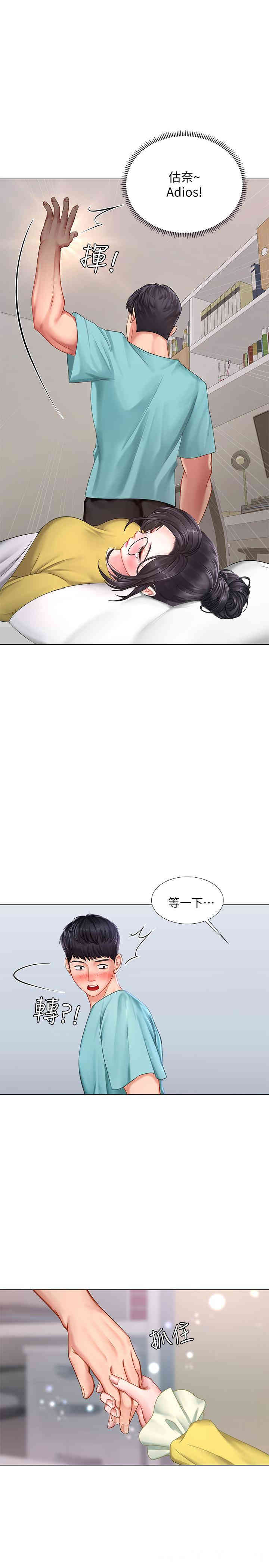 韩国漫画韩漫_享乐补习街-第21话在线免费阅读-韩国漫画-第32张图片