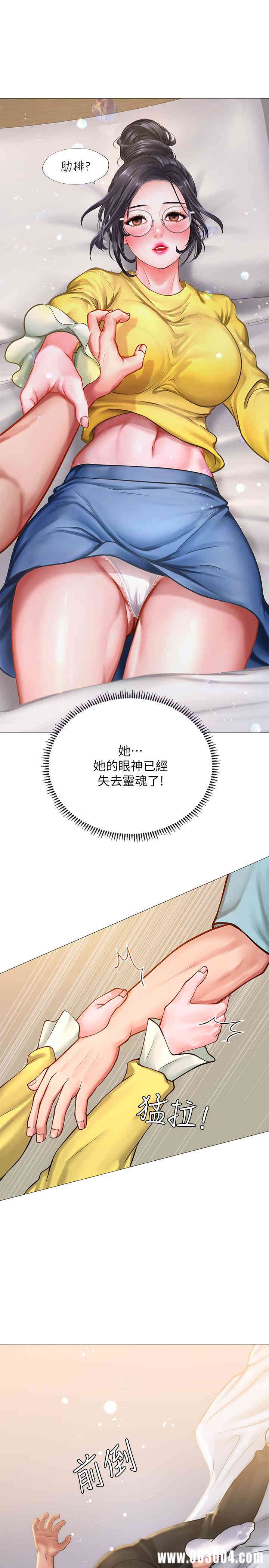 韩国漫画韩漫_享乐补习街-第21话在线免费阅读-韩国漫画-第34张图片