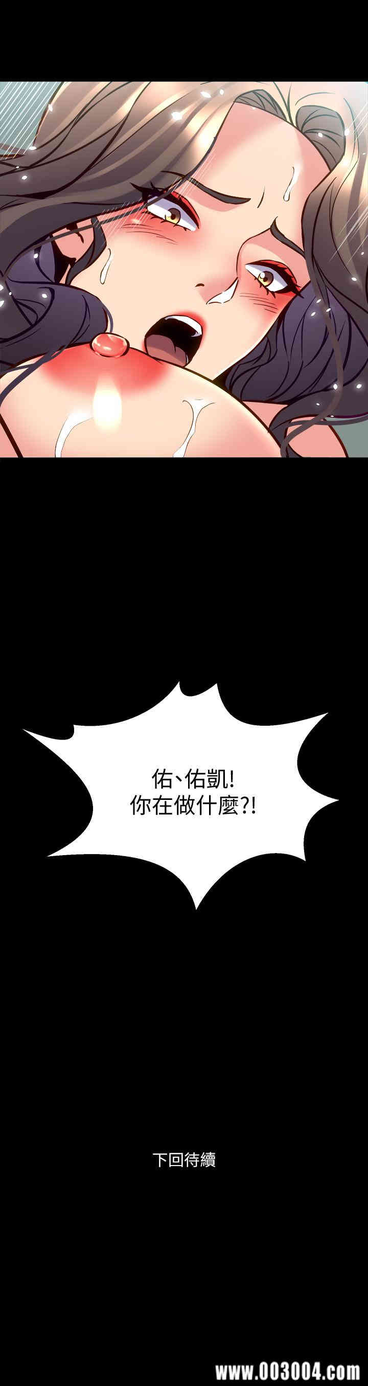 韩国漫画与前妻同居韩漫_与前妻同居-第33话在线免费阅读-韩国漫画-第41张图片