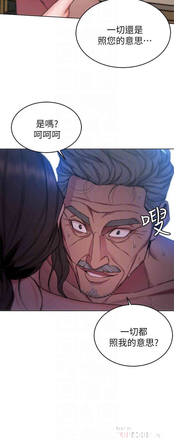 韩国漫画致命游戏韩漫_致命游戏-第50话在线免费阅读-韩国漫画-第4张图片