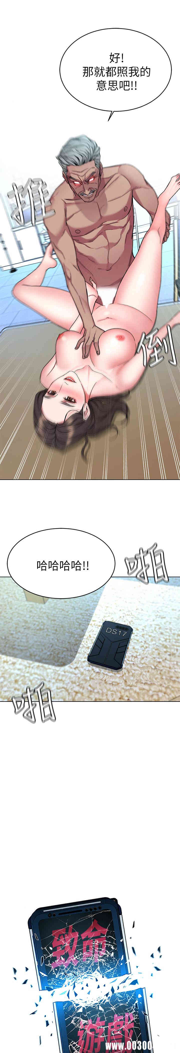 韩国漫画致命游戏韩漫_致命游戏-第50话在线免费阅读-韩国漫画-第5张图片