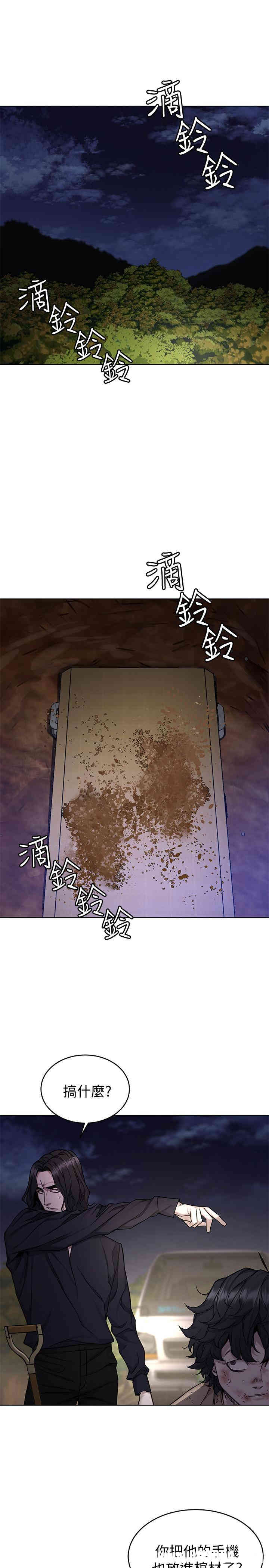 韩国漫画致命游戏韩漫_致命游戏-第50话在线免费阅读-韩国漫画-第7张图片