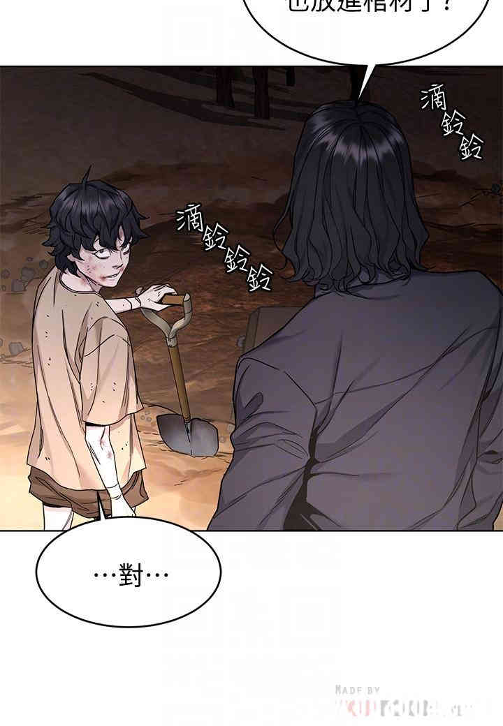 韩国漫画致命游戏韩漫_致命游戏-第50话在线免费阅读-韩国漫画-第8张图片