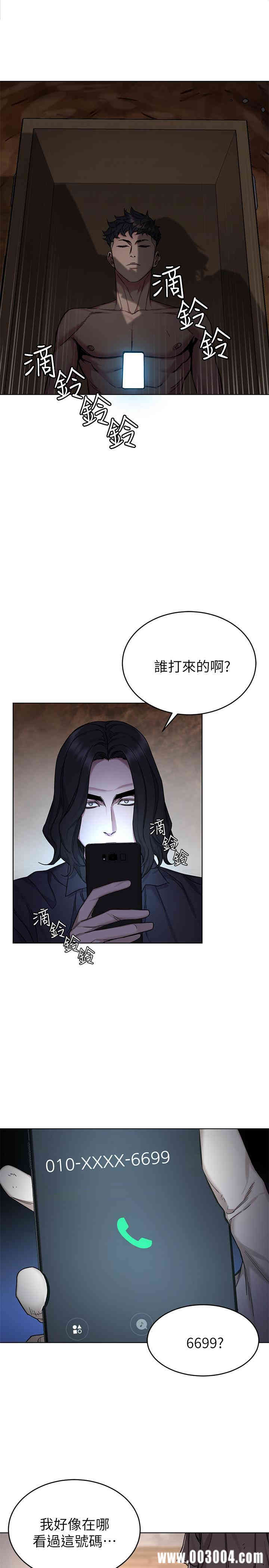 韩国漫画致命游戏韩漫_致命游戏-第50话在线免费阅读-韩国漫画-第11张图片