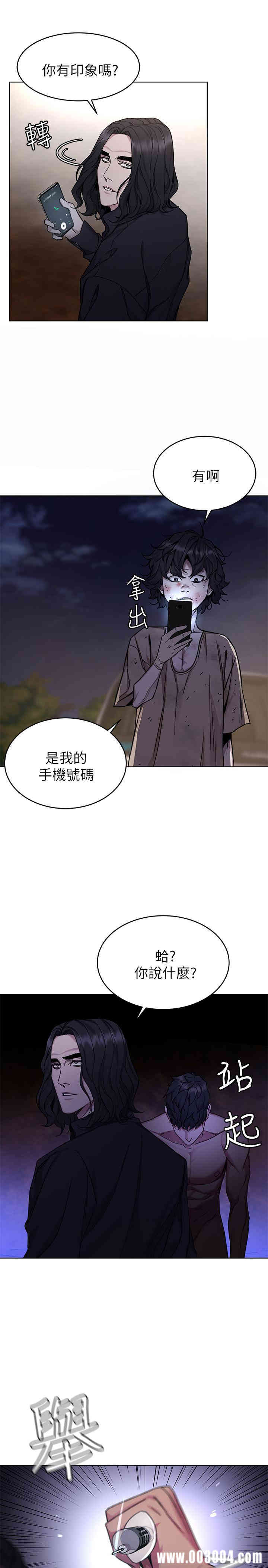 韩国漫画致命游戏韩漫_致命游戏-第50话在线免费阅读-韩国漫画-第13张图片
