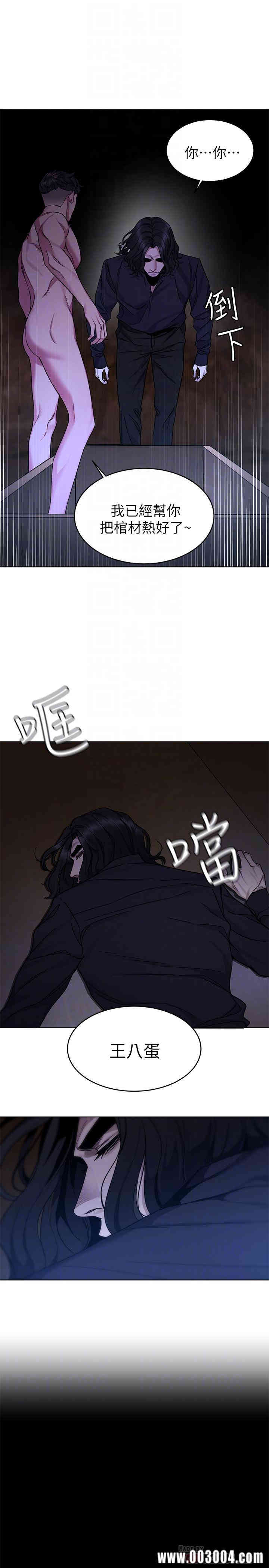 韩国漫画致命游戏韩漫_致命游戏-第50话在线免费阅读-韩国漫画-第16张图片