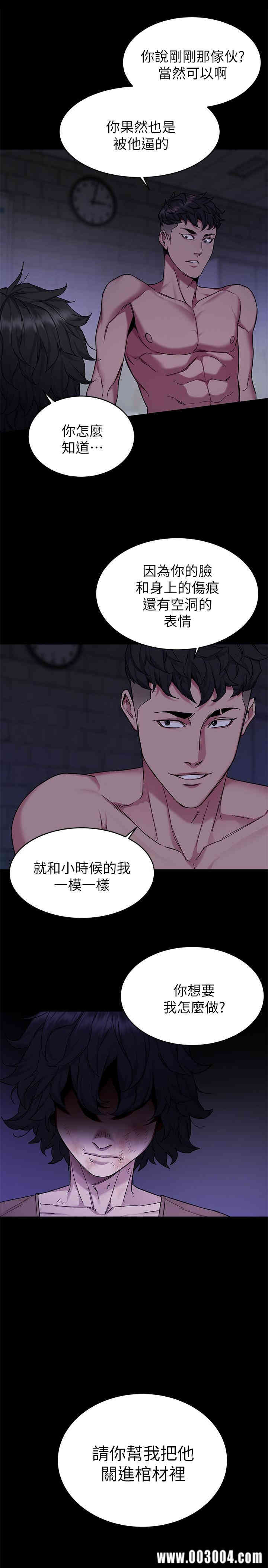 韩国漫画致命游戏韩漫_致命游戏-第50话在线免费阅读-韩国漫画-第20张图片
