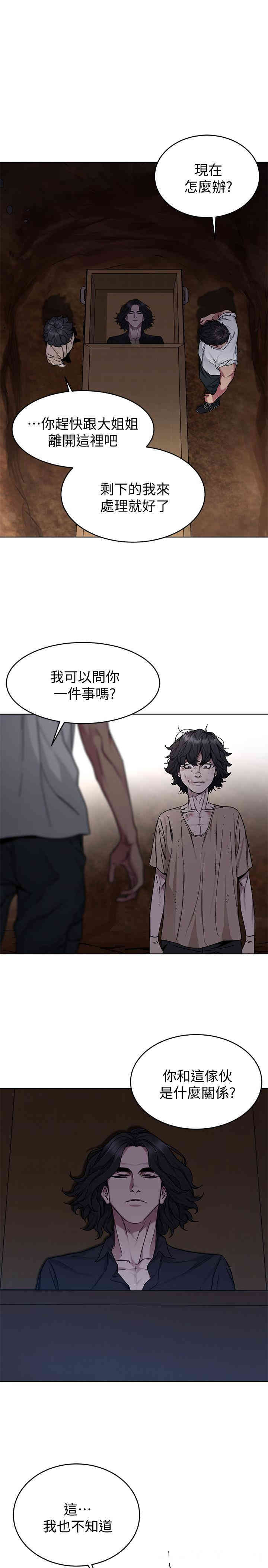韩国漫画致命游戏韩漫_致命游戏-第50话在线免费阅读-韩国漫画-第22张图片