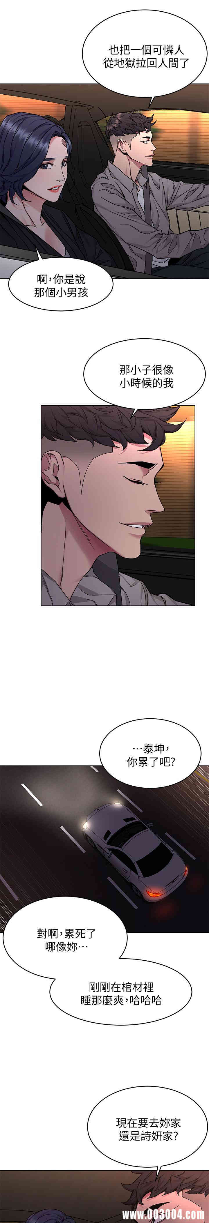 韩国漫画致命游戏韩漫_致命游戏-第50话在线免费阅读-韩国漫画-第30张图片