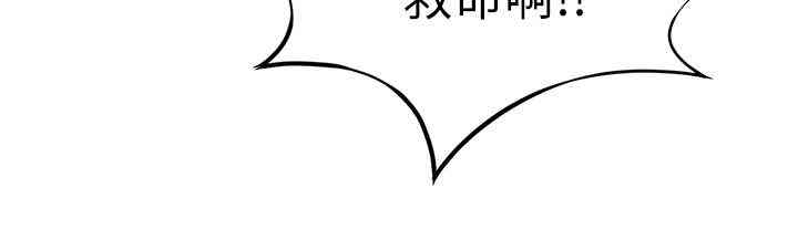 韩国漫画致命游戏韩漫_致命游戏-第50话在线免费阅读-韩国漫画-第35张图片