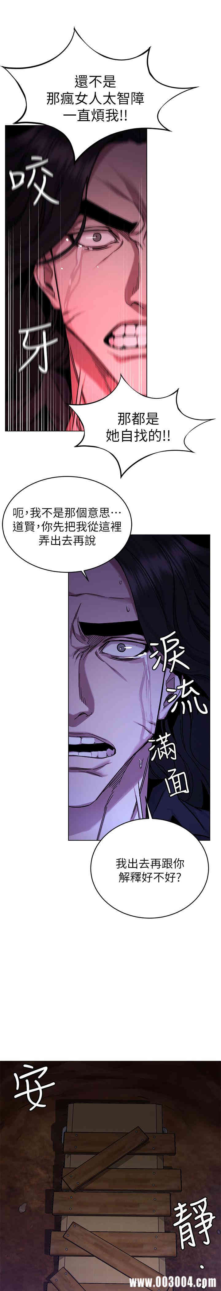 韩国漫画致命游戏韩漫_致命游戏-第50话在线免费阅读-韩国漫画-第38张图片