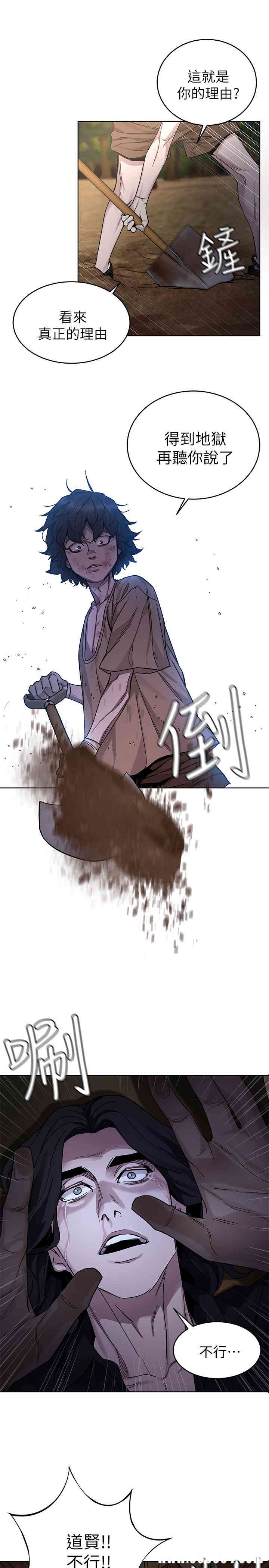 韩国漫画致命游戏韩漫_致命游戏-第50话在线免费阅读-韩国漫画-第40张图片