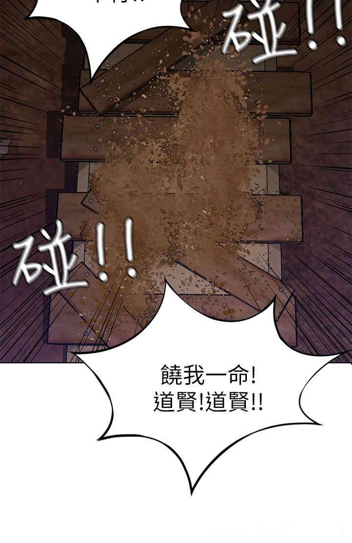 韩国漫画致命游戏韩漫_致命游戏-第50话在线免费阅读-韩国漫画-第41张图片