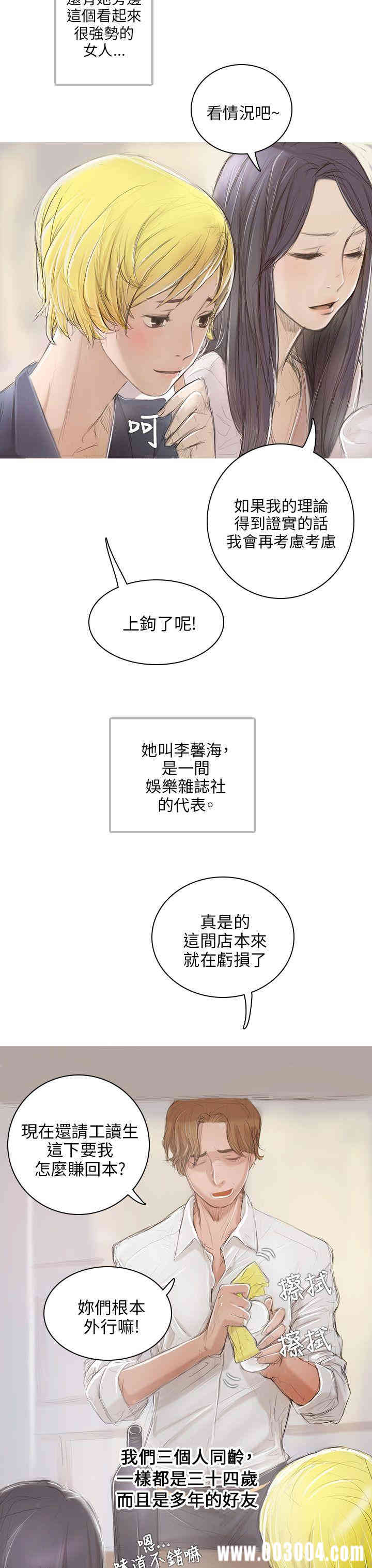 韩国漫画开发性味蕾韩漫_开发性味蕾-第一话在线免费阅读-韩国漫画-第13张图片