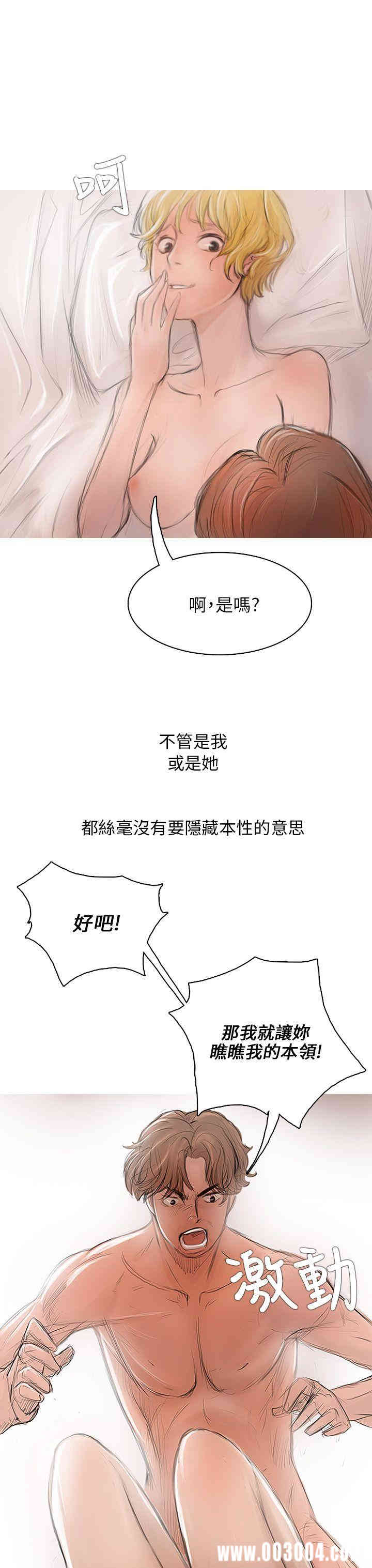 韩国漫画开发性味蕾韩漫_开发性味蕾-第2话在线免费阅读-韩国漫画-第4张图片