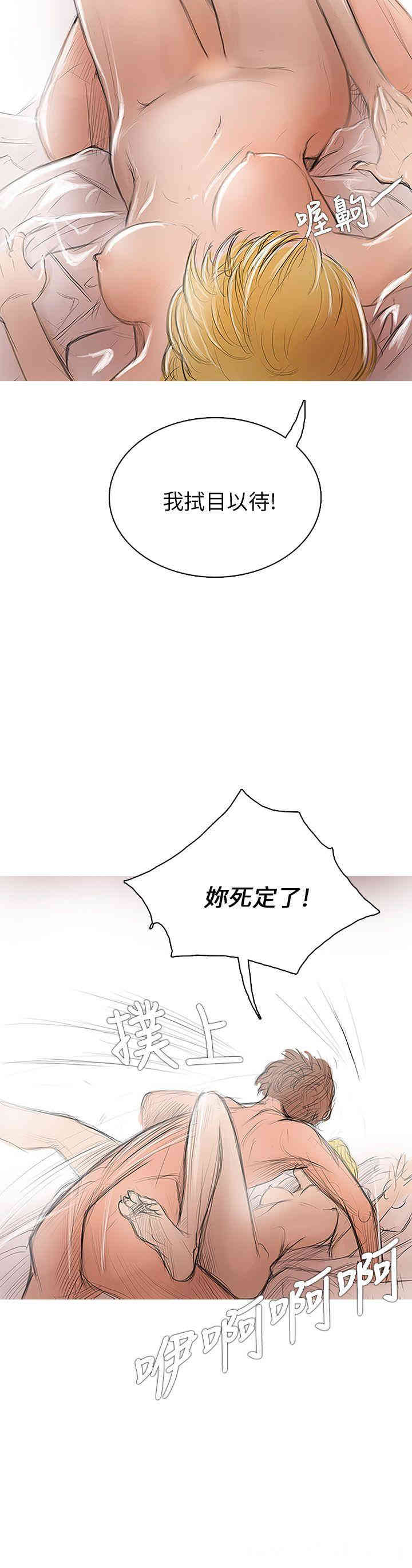 韩国漫画开发性味蕾韩漫_开发性味蕾-第2话在线免费阅读-韩国漫画-第5张图片