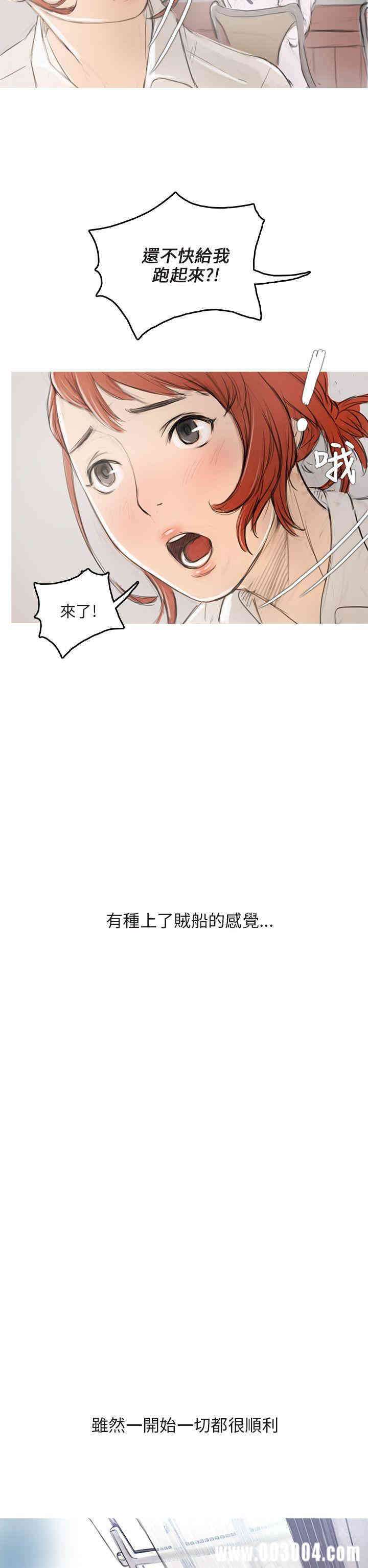 韩国漫画开发性味蕾韩漫_开发性味蕾-第2话在线免费阅读-韩国漫画-第24张图片