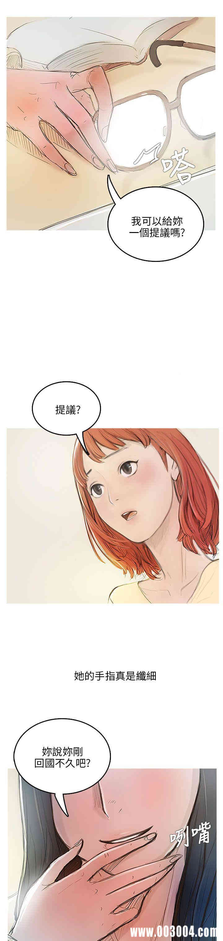 韩国漫画开发性味蕾韩漫_开发性味蕾-第3话在线免费阅读-韩国漫画-第3张图片