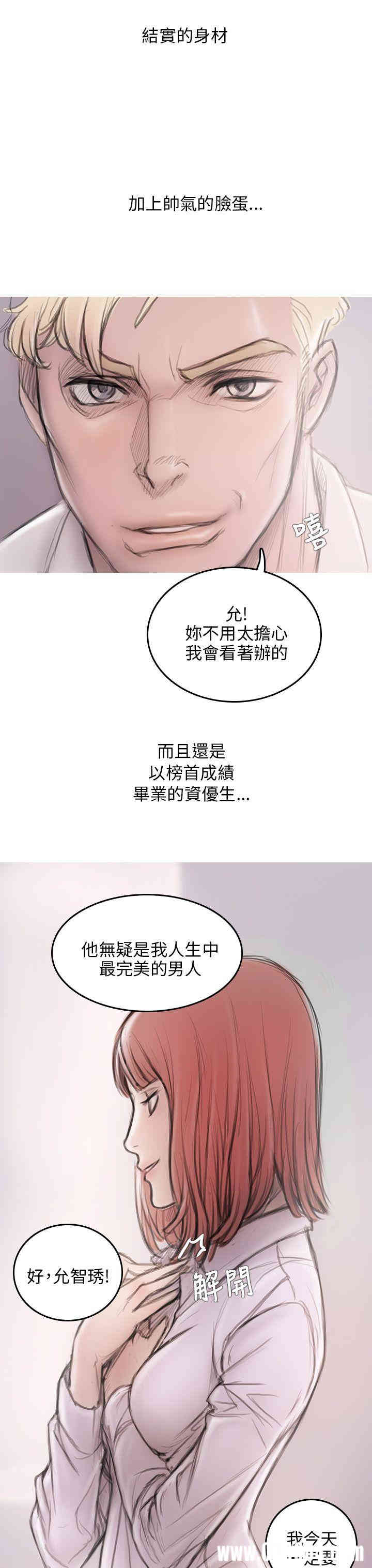 韩国漫画开发性味蕾韩漫_开发性味蕾-第3话在线免费阅读-韩国漫画-第9张图片