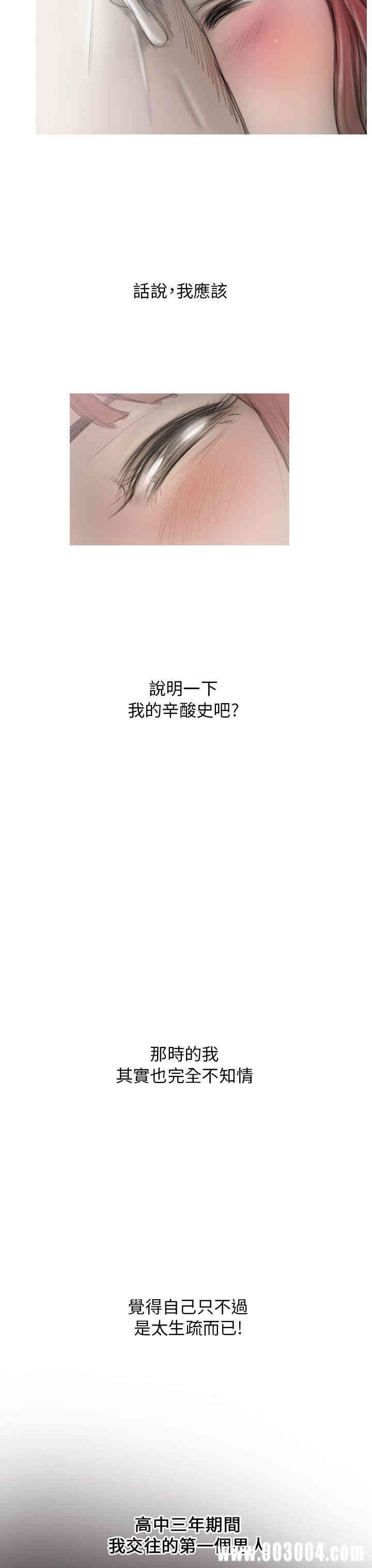 韩国漫画开发性味蕾韩漫_开发性味蕾-第3话在线免费阅读-韩国漫画-第15张图片