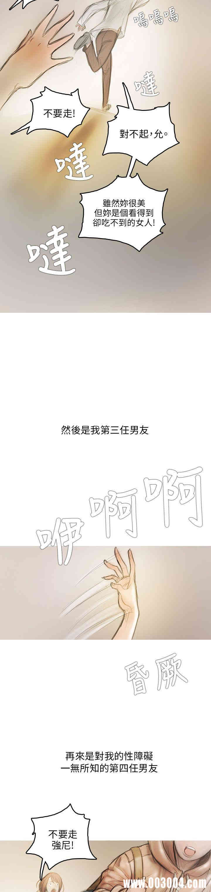 韩国漫画开发性味蕾韩漫_开发性味蕾-第3话在线免费阅读-韩国漫画-第22张图片