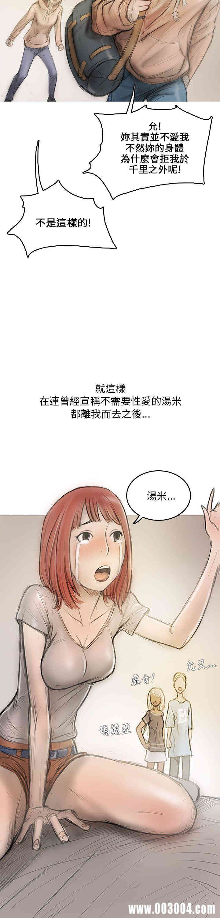 韩国漫画开发性味蕾韩漫_开发性味蕾-第3话在线免费阅读-韩国漫画-第23张图片