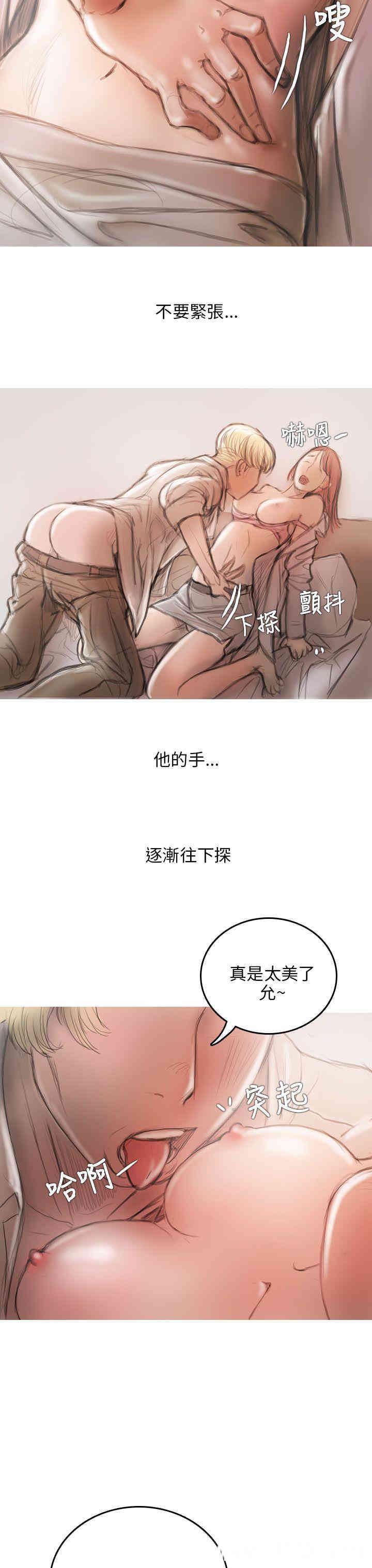 韩国漫画开发性味蕾韩漫_开发性味蕾-第3话在线免费阅读-韩国漫画-第33张图片