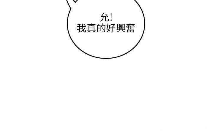 韩国漫画开发性味蕾韩漫_开发性味蕾-第3话在线免费阅读-韩国漫画-第35张图片