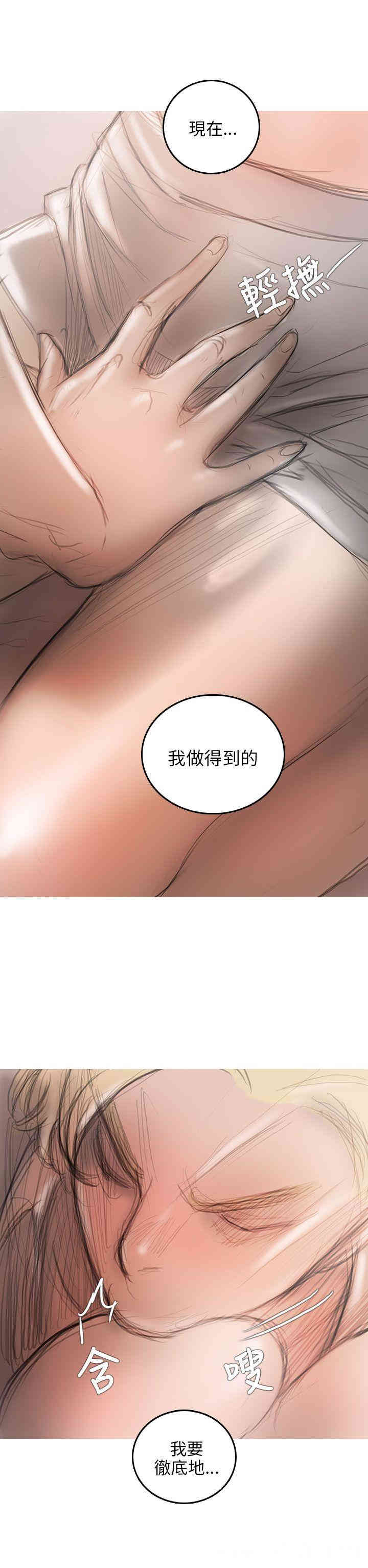 韩国漫画开发性味蕾韩漫_开发性味蕾-第3话在线免费阅读-韩国漫画-第37张图片