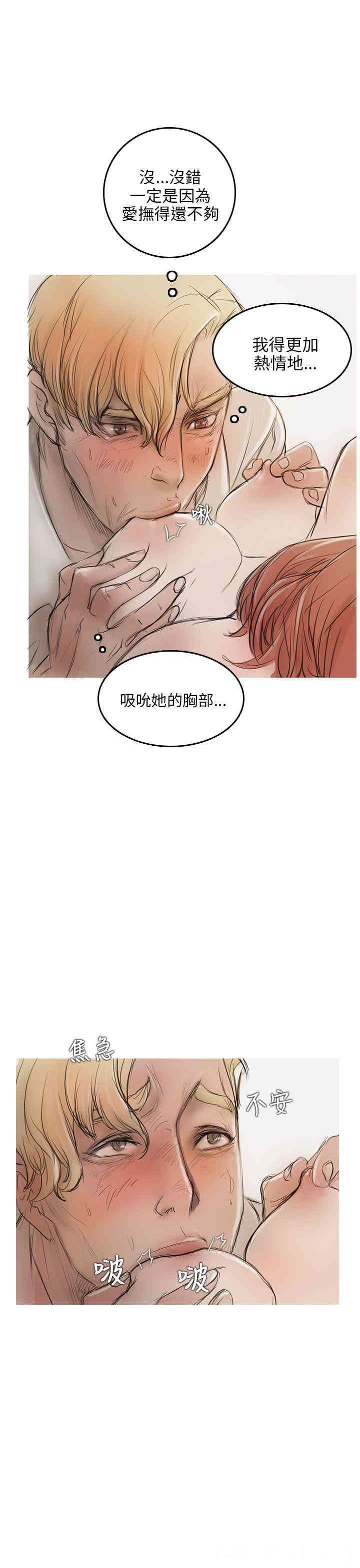 韩国漫画开发性味蕾韩漫_开发性味蕾-第4话在线免费阅读-韩国漫画-第11张图片