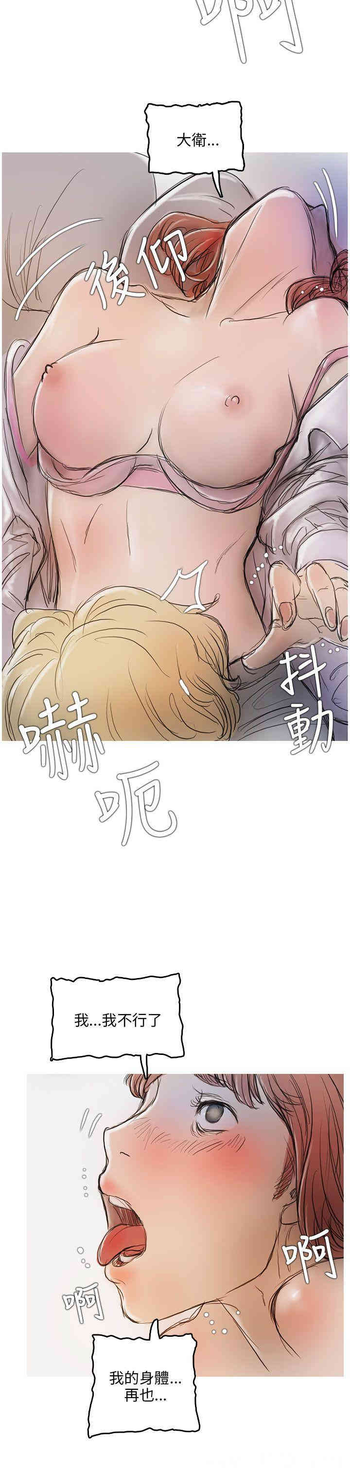 韩国漫画开发性味蕾韩漫_开发性味蕾-第4话在线免费阅读-韩国漫画-第14张图片