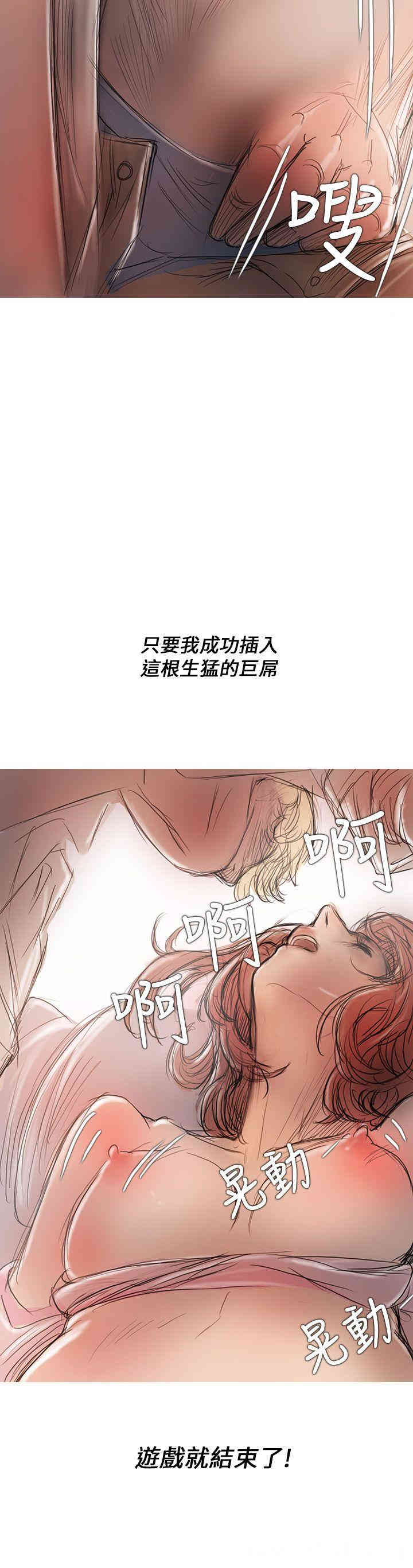 韩国漫画开发性味蕾韩漫_开发性味蕾-第4话在线免费阅读-韩国漫画-第20张图片