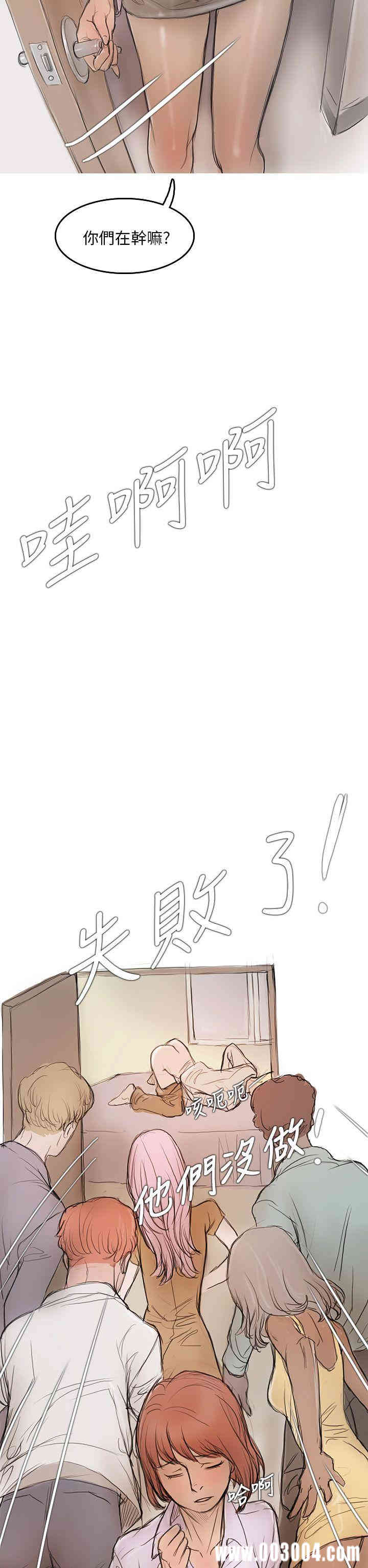 韩国漫画开发性味蕾韩漫_开发性味蕾-第4话在线免费阅读-韩国漫画-第27张图片