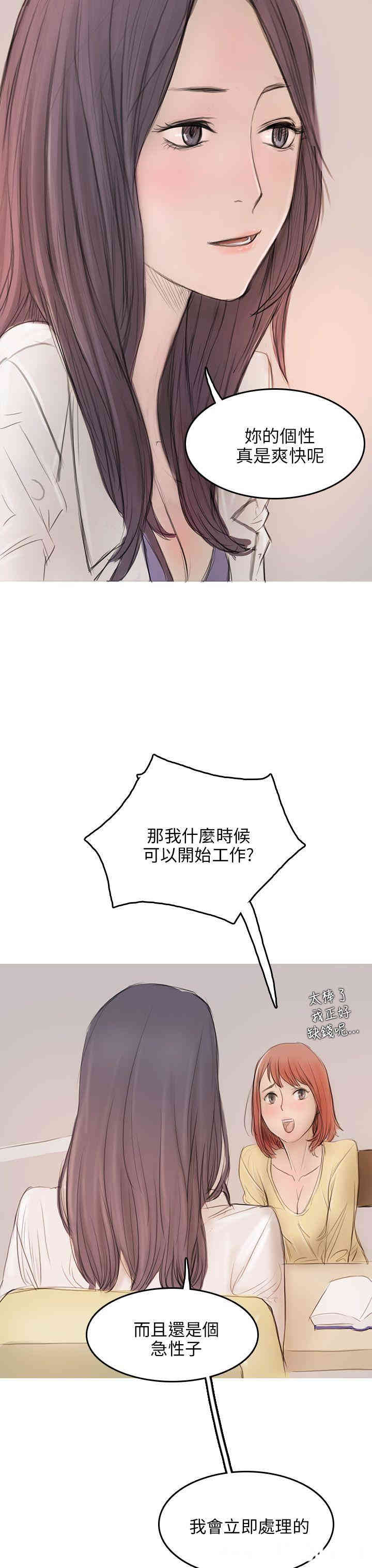 韩国漫画开发性味蕾韩漫_开发性味蕾-第4话在线免费阅读-韩国漫画-第37张图片