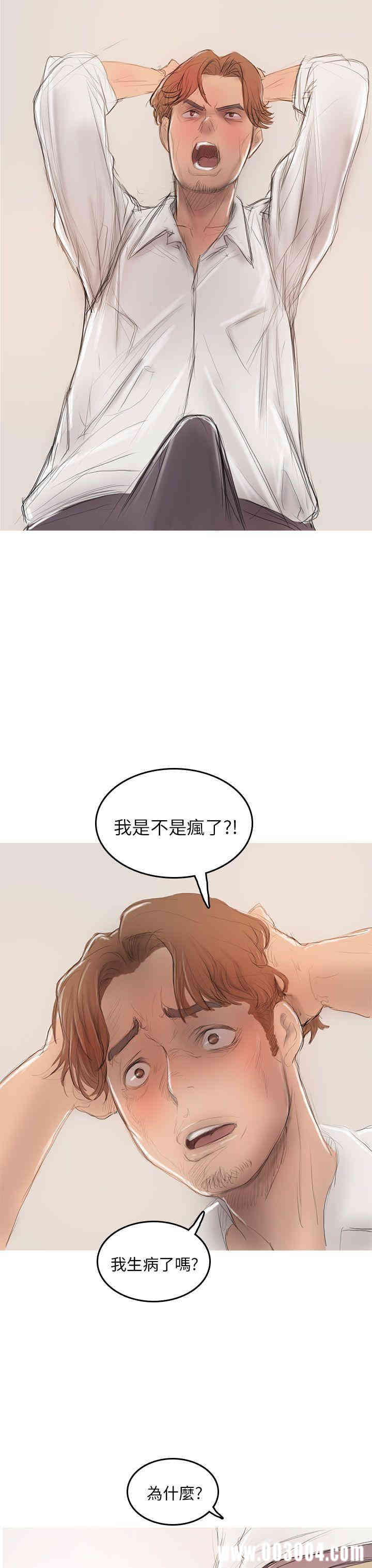 韩国漫画开发性味蕾韩漫_开发性味蕾-第5话在线免费阅读-韩国漫画-第19张图片