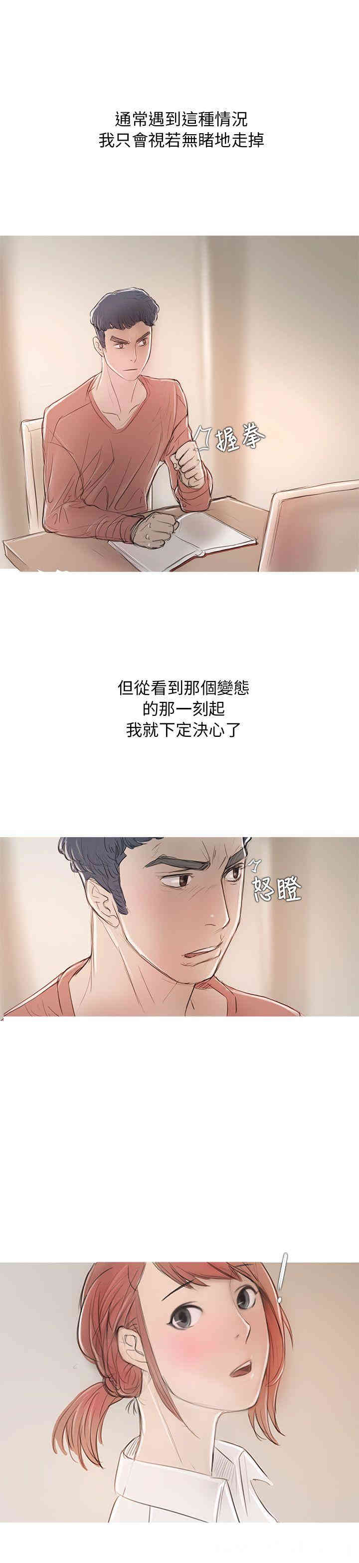 韩国漫画开发性味蕾韩漫_开发性味蕾-第5话在线免费阅读-韩国漫画-第41张图片