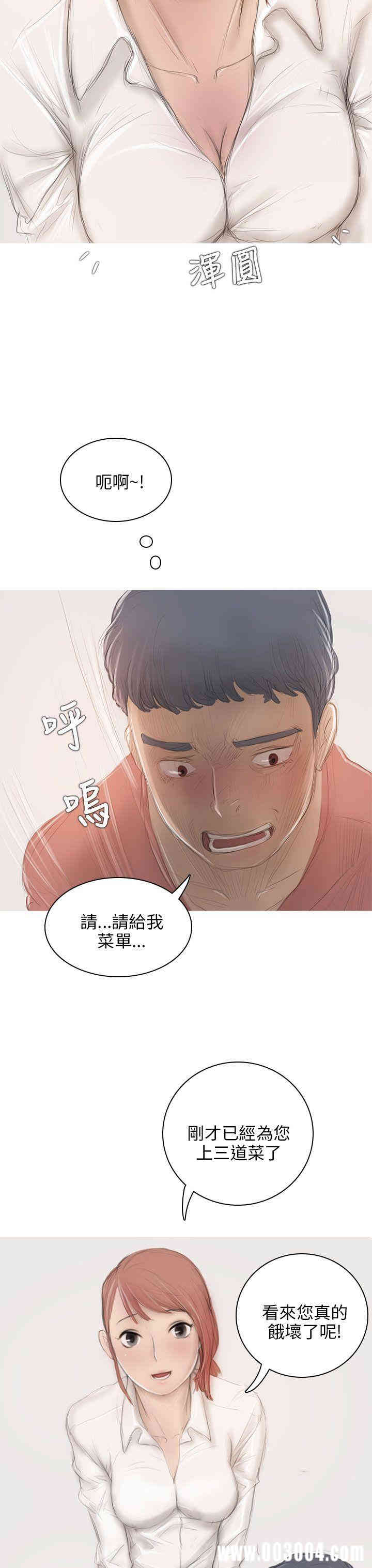 韩国漫画开发性味蕾韩漫_开发性味蕾-第6话在线免费阅读-韩国漫画-第10张图片