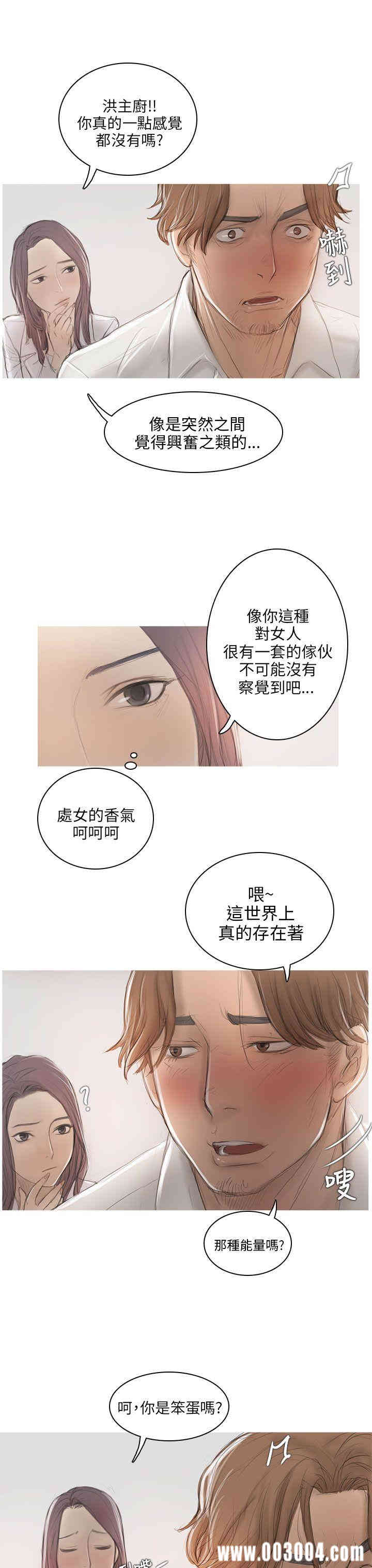 韩国漫画开发性味蕾韩漫_开发性味蕾-第6话在线免费阅读-韩国漫画-第14张图片