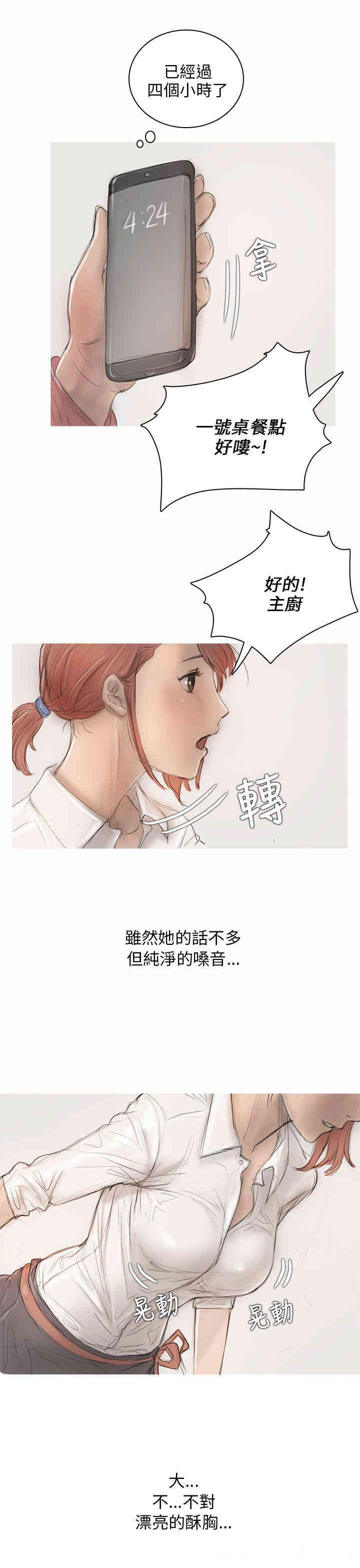 韩国漫画开发性味蕾韩漫_开发性味蕾-第6话在线免费阅读-韩国漫画-第17张图片