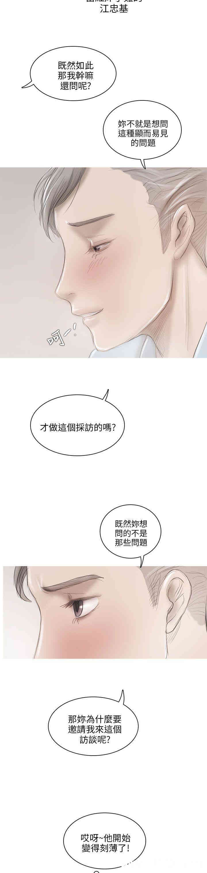 韩国漫画开发性味蕾韩漫_开发性味蕾-第6话在线免费阅读-韩国漫画-第26张图片