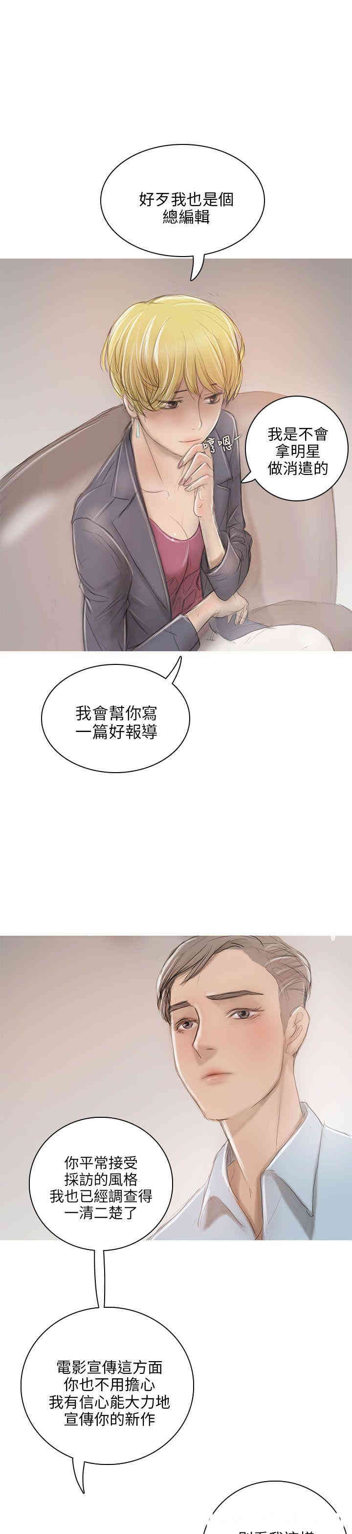 韩国漫画开发性味蕾韩漫_开发性味蕾-第6话在线免费阅读-韩国漫画-第28张图片