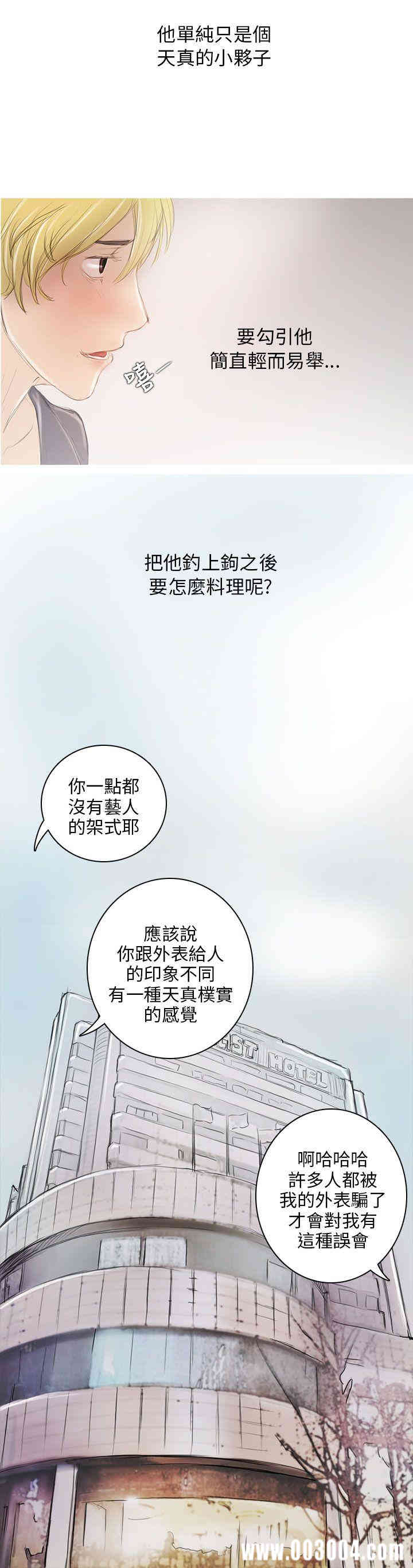 韩国漫画开发性味蕾韩漫_开发性味蕾-第6话在线免费阅读-韩国漫画-第32张图片