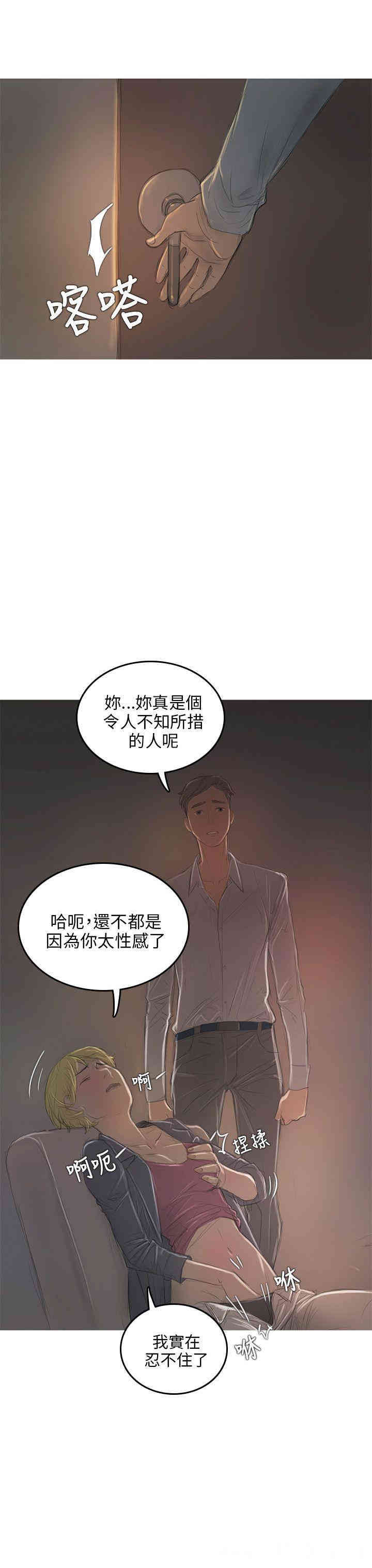 韩国漫画开发性味蕾韩漫_开发性味蕾-第7话在线免费阅读-韩国漫画-第3张图片