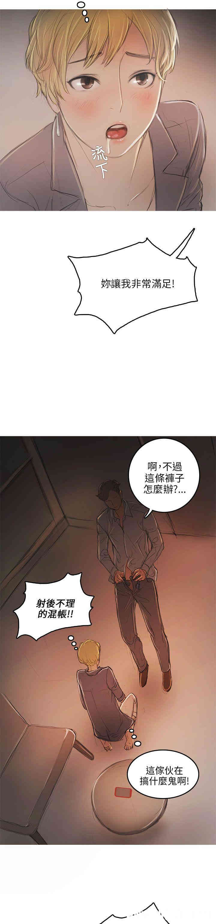 韩国漫画开发性味蕾韩漫_开发性味蕾-第7话在线免费阅读-韩国漫画-第29张图片