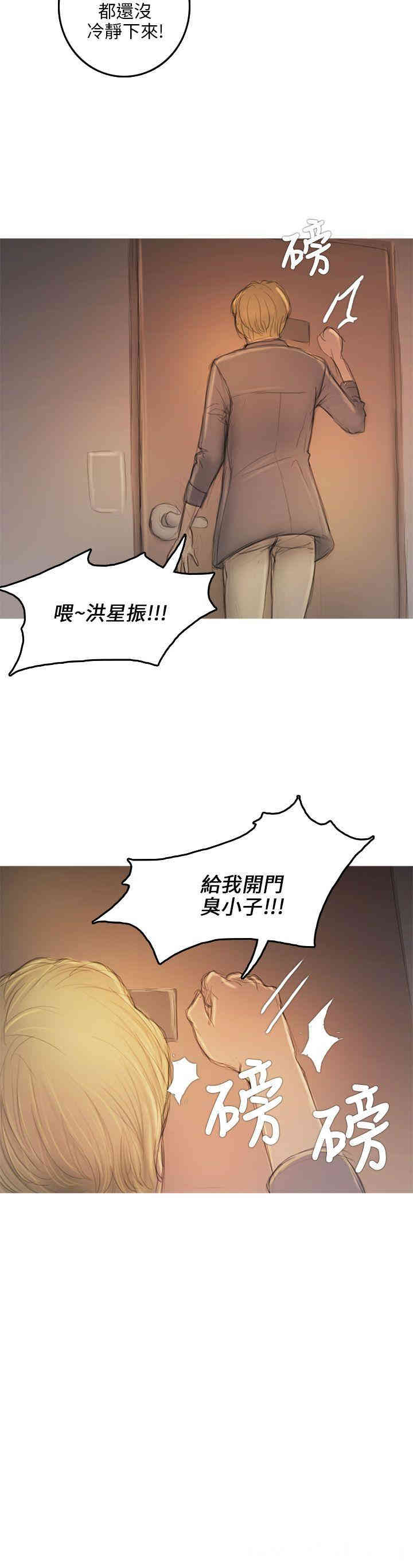 韩国漫画开发性味蕾韩漫_开发性味蕾-第7话在线免费阅读-韩国漫画-第32张图片