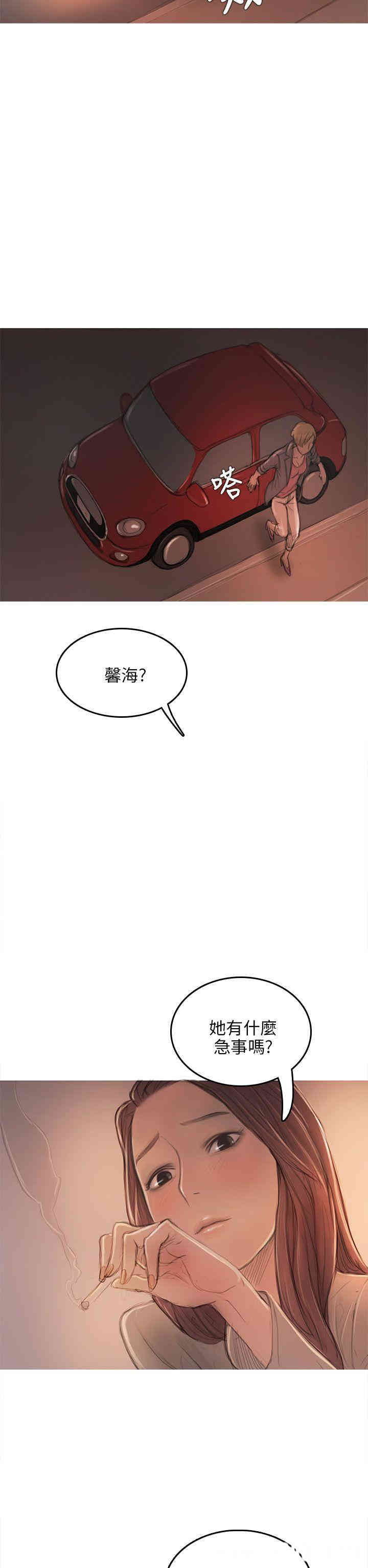 韩国漫画开发性味蕾韩漫_开发性味蕾-第7话在线免费阅读-韩国漫画-第34张图片