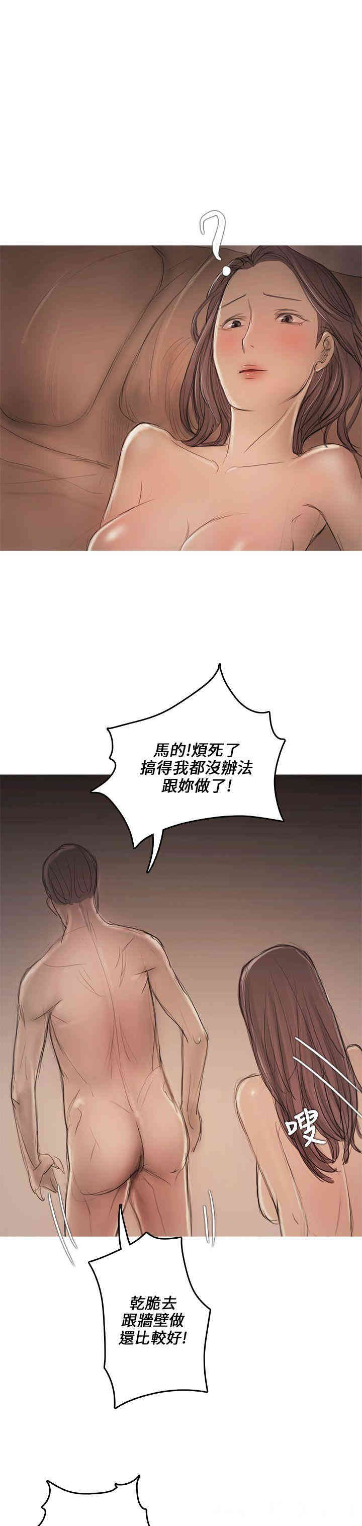 韩国漫画开发性味蕾韩漫_开发性味蕾-第8话在线免费阅读-韩国漫画-第32张图片