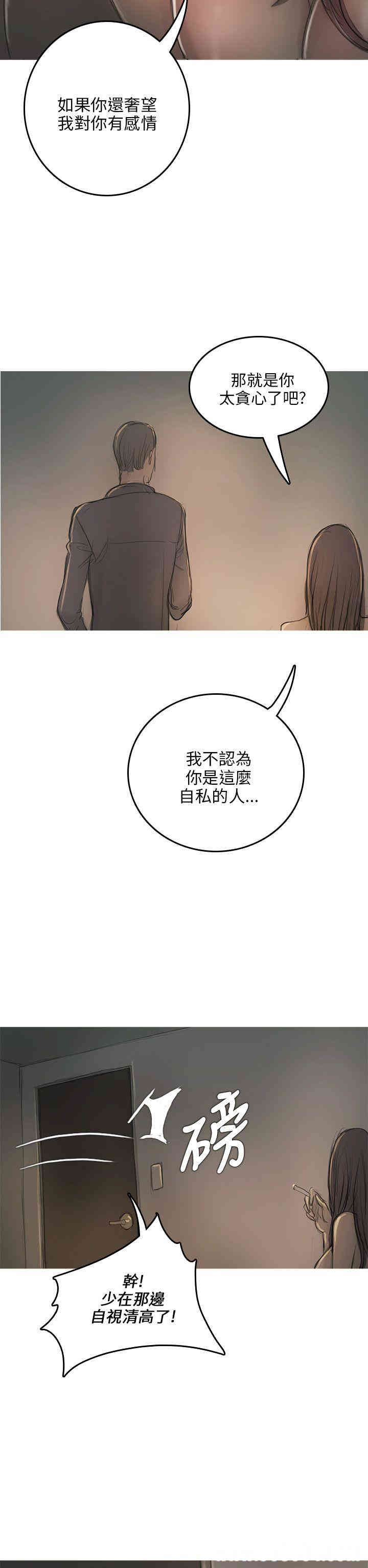 韩国漫画开发性味蕾韩漫_开发性味蕾-第8话在线免费阅读-韩国漫画-第36张图片