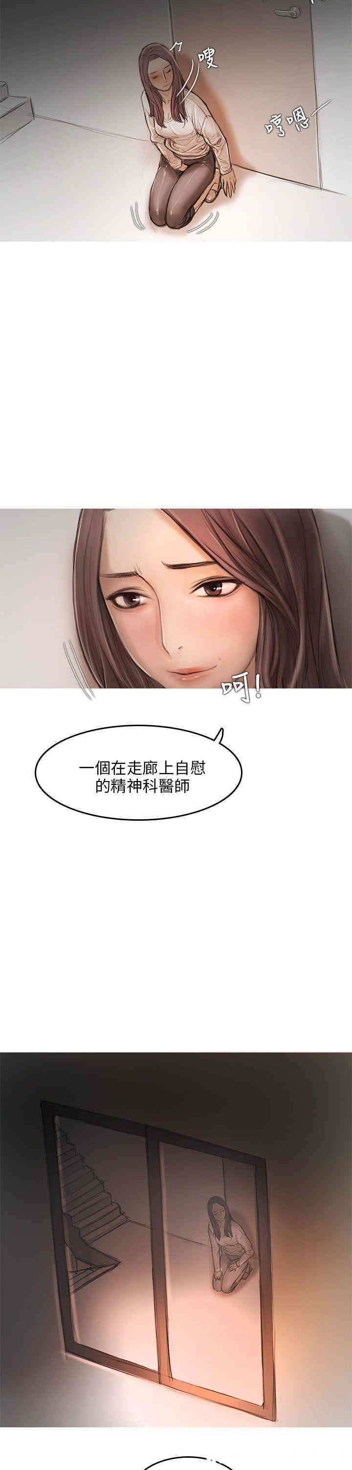 韩国漫画开发性味蕾韩漫_开发性味蕾-第9话在线免费阅读-韩国漫画-第10张图片